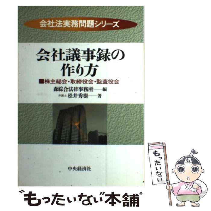 著者：松井 秀樹, 森綜合法律事務所出版社：中央経済グループパブリッシングサイズ：単行本ISBN-10：4502753149ISBN-13：9784502753145■通常24時間以内に出荷可能です。※繁忙期やセール等、ご注文数が多い日につ...