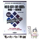 著者：協同出版出版社：協同出版サイズ：単行本ISBN-10：4319241657ISBN-13：9784319241651■通常24時間以内に出荷可能です。※繁忙期やセール等、ご注文数が多い日につきましては　発送まで48時間かかる場合があります。あらかじめご了承ください。 ■メール便は、1冊から送料無料です。※宅配便の場合、2,500円以上送料無料です。※あす楽ご希望の方は、宅配便をご選択下さい。※「代引き」ご希望の方は宅配便をご選択下さい。※配送番号付きのゆうパケットをご希望の場合は、追跡可能メール便（送料210円）をご選択ください。■ただいま、オリジナルカレンダーをプレゼントしております。■お急ぎの方は「もったいない本舗　お急ぎ便店」をご利用ください。最短翌日配送、手数料298円から■まとめ買いの方は「もったいない本舗　おまとめ店」がお買い得です。■中古品ではございますが、良好なコンディションです。決済は、クレジットカード、代引き等、各種決済方法がご利用可能です。■万が一品質に不備が有った場合は、返金対応。■クリーニング済み。■商品画像に「帯」が付いているものがありますが、中古品のため、実際の商品には付いていない場合がございます。■商品状態の表記につきまして・非常に良い：　　使用されてはいますが、　　非常にきれいな状態です。　　書き込みや線引きはありません。・良い：　　比較的綺麗な状態の商品です。　　ページやカバーに欠品はありません。　　文章を読むのに支障はありません。・可：　　文章が問題なく読める状態の商品です。　　マーカーやペンで書込があることがあります。　　商品の痛みがある場合があります。