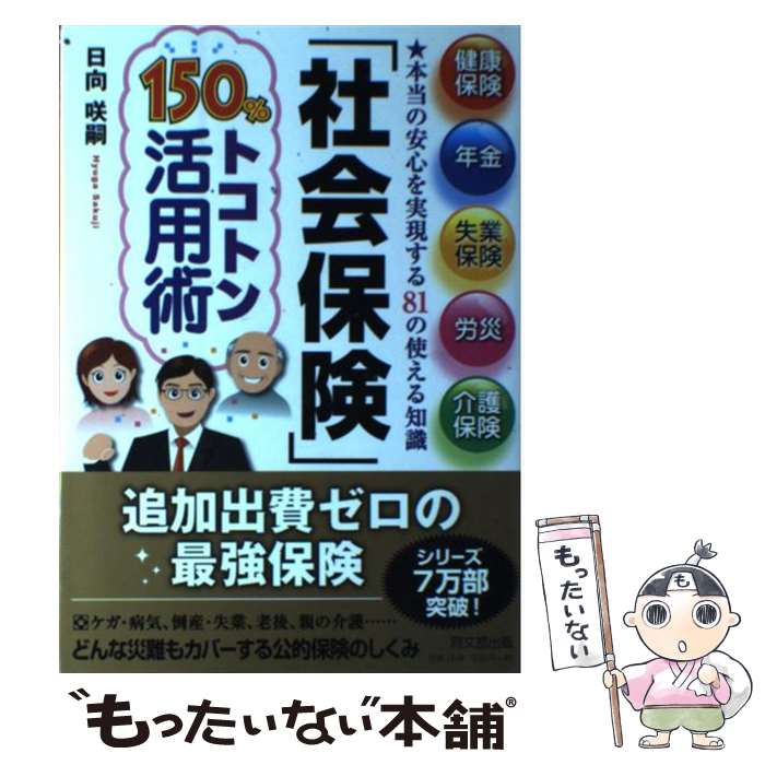 š ּҲݸ150ȥȥѽ ݸǯ⡢ݸϫҡݸ /   / Ʊʸ۽ [ñܡʥեȥС]ڥ᡼...