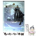 【中古】 ファイナルファンタジー4公式ファイナルガイド DS版 / ファミ通書籍編集部 / エンターブレイン [単行本（ソフトカバー）]【メール便送料無料】【あす楽対応】