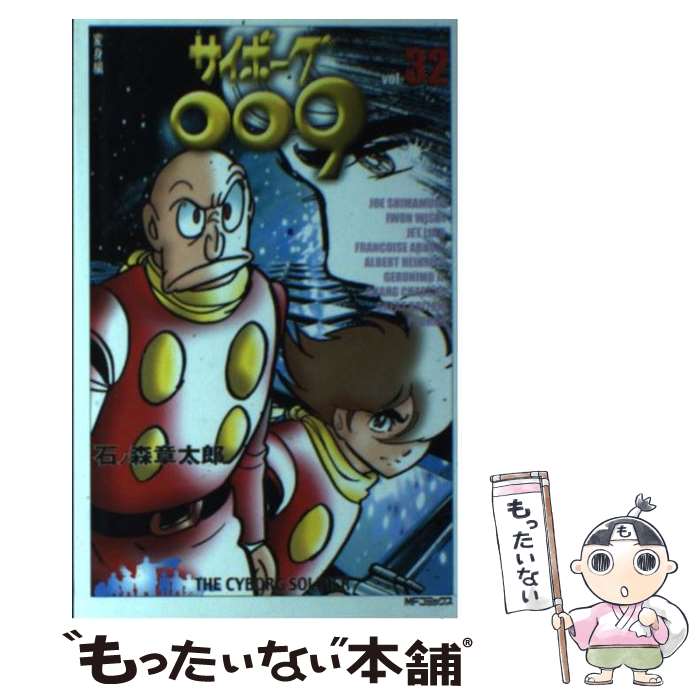 ����š� �����ܡ���009��32�� / �Хο� ����Ϻ / KADOKAWA(��ǥ����ե����ȥ꡼) [���ߥå�]�ڥ᡼��������̵���ۡں�û������ã�б���