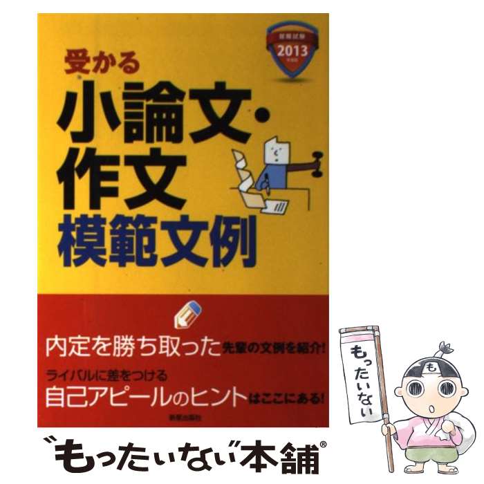 š 뾮ʸʸʸ  2013ǯǡ / ǼԽ / Ǽ [ñ]ڥ᡼̵ۡںûãб