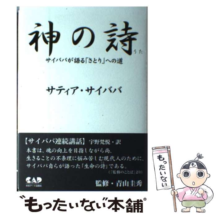 楽天市場】サティヤ・サイババの通販 楽天市場】サティヤ・サイババの通販