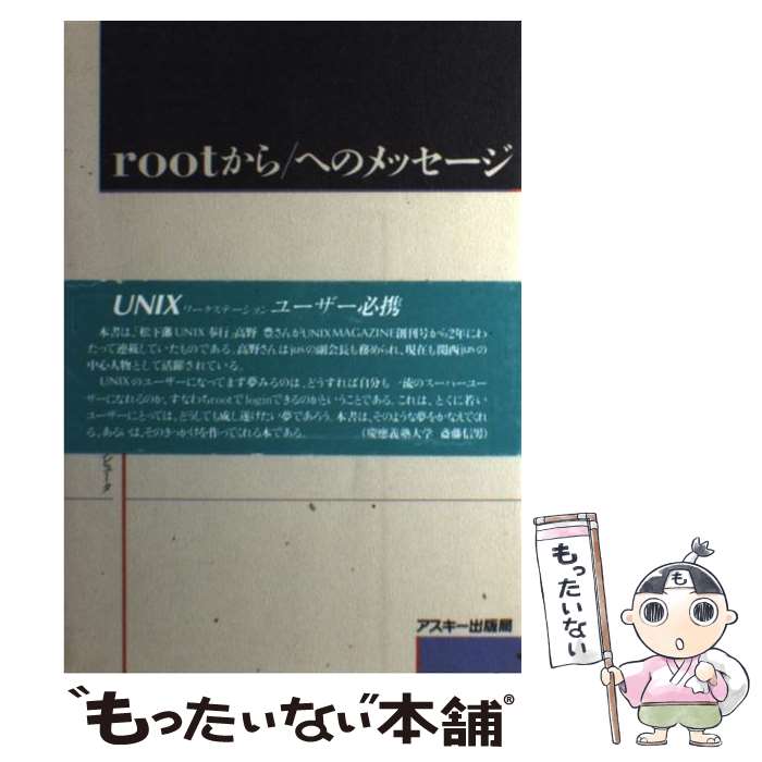 著者：高野 豊出版社：アスキーサイズ：単行本ISBN-10：4756107869ISBN-13：9784756107862■通常24時間以内に出荷可能です。※繁忙期やセール等、ご注文数が多い日につきましては　発送まで48時間かかる場合があります。あらかじめご了承ください。 ■メール便は、1冊から送料無料です。※宅配便の場合、2,500円以上送料無料です。※あす楽ご希望の方は、宅配便をご選択下さい。※「代引き」ご希望の方は宅配便をご選択下さい。※配送番号付きのゆうパケットをご希望の場合は、追跡可能メール便（送料210円）をご選択ください。■ただいま、オリジナルカレンダーをプレゼントしております。■お急ぎの方は「もったいない本舗　お急ぎ便店」をご利用ください。最短翌日配送、手数料298円から■まとめ買いの方は「もったいない本舗　おまとめ店」がお買い得です。■中古品ではございますが、良好なコンディションです。決済は、クレジットカード、代引き等、各種決済方法がご利用可能です。■万が一品質に不備が有った場合は、返金対応。■クリーニング済み。■商品画像に「帯」が付いているものがありますが、中古品のため、実際の商品には付いていない場合がございます。■商品状態の表記につきまして・非常に良い：　　使用されてはいますが、　　非常にきれいな状態です。　　書き込みや線引きはありません。・良い：　　比較的綺麗な状態の商品です。　　ページやカバーに欠品はありません。　　文章を読むのに支障はありません。・可：　　文章が問題なく読める状態の商品です。　　マーカーやペンで書込があることがあります。　　商品の痛みがある場合があります。