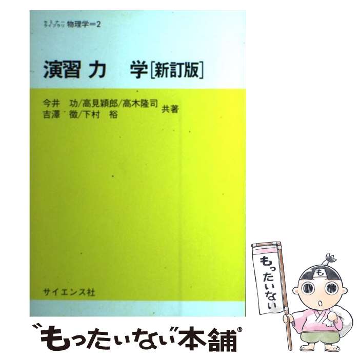 楽天市場】入江 物理の通販