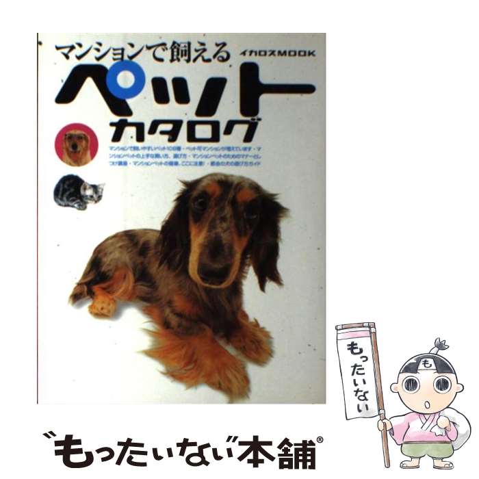 著者：イカロス出版出版社：イカロス出版サイズ：ムックISBN-10：4871494985ISBN-13：9784871494984■通常24時間以内に出荷可能です。※繁忙期やセール等、ご注文数が多い日につきましては　発送まで48時間かかる場合があります。あらかじめご了承ください。 ■メール便は、1冊から送料無料です。※宅配便の場合、2,500円以上送料無料です。※あす楽ご希望の方は、宅配便をご選択下さい。※「代引き」ご希望の方は宅配便をご選択下さい。※配送番号付きのゆうパケットをご希望の場合は、追跡可能メール便（送料210円）をご選択ください。■ただいま、オリジナルカレンダーをプレゼントしております。■お急ぎの方は「もったいない本舗　お急ぎ便店」をご利用ください。最短翌日配送、手数料298円から■まとめ買いの方は「もったいない本舗　おまとめ店」がお買い得です。■中古品ではございますが、良好なコンディションです。決済は、クレジットカード、代引き等、各種決済方法がご利用可能です。■万が一品質に不備が有った場合は、返金対応。■クリーニング済み。■商品画像に「帯」が付いているものがありますが、中古品のため、実際の商品には付いていない場合がございます。■商品状態の表記につきまして・非常に良い：　　使用されてはいますが、　　非常にきれいな状態です。　　書き込みや線引きはありません。・良い：　　比較的綺麗な状態の商品です。　　ページやカバーに欠品はありません。　　文章を読むのに支障はありません。・可：　　文章が問題なく読める状態の商品です。　　マーカーやペンで書込があることがあります。　　商品の痛みがある場合があります。