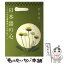 【中古】 日本語の心 ことばの原風景をたずねて / 呉 善花 / 日本教文社 [単行本]【メール便送料無料】【あす楽対応】