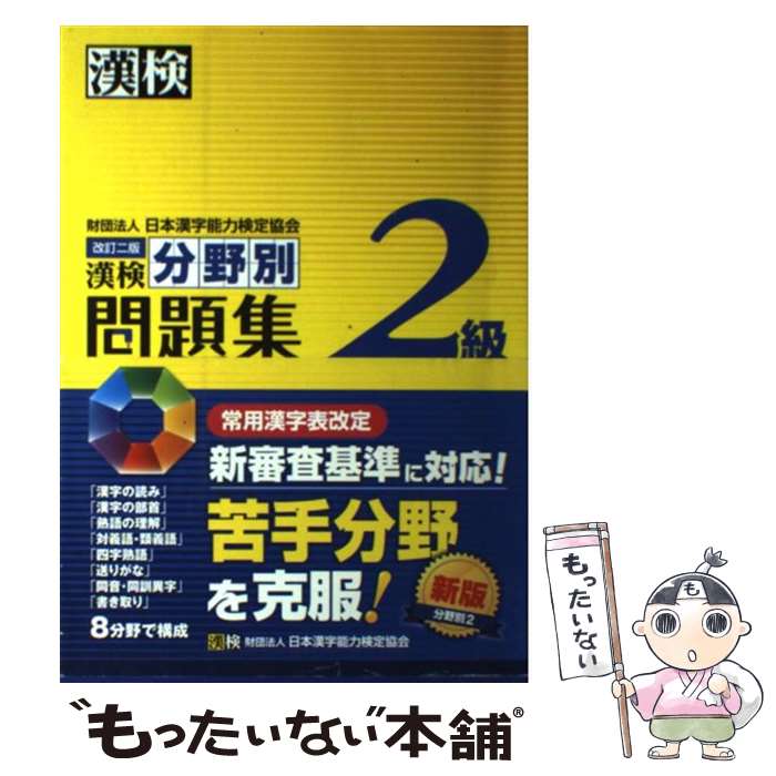 š ʬ꽸2  / ܴǽϸ궨 / ܴǽϸ궨 [ñ]ڥ᡼̵ۡںûãб