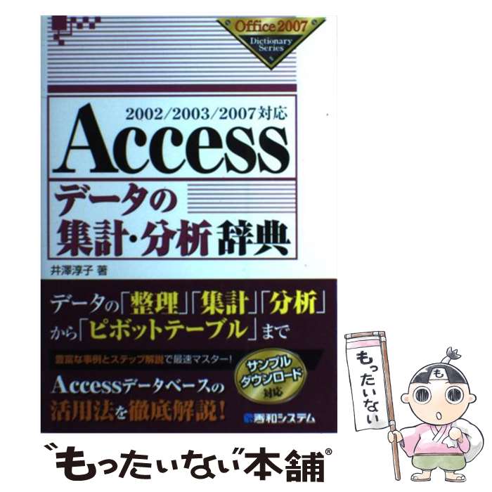 š Accessǡνסʬϼŵ 200220032007б / ߷ ߻ / ¥ƥ [ñ]ڥ᡼̵ۡںûã...