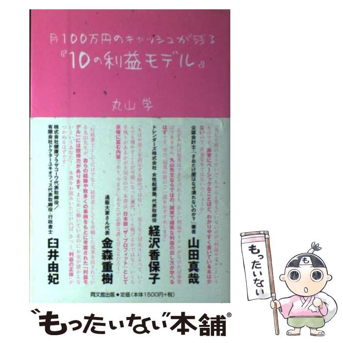 š 100ߤΥå夬Ĥ10ץǥ / ݻ , Ż ãɧ / Ʊʸܽ [ñ]ڥ᡼̵ۡںûãб