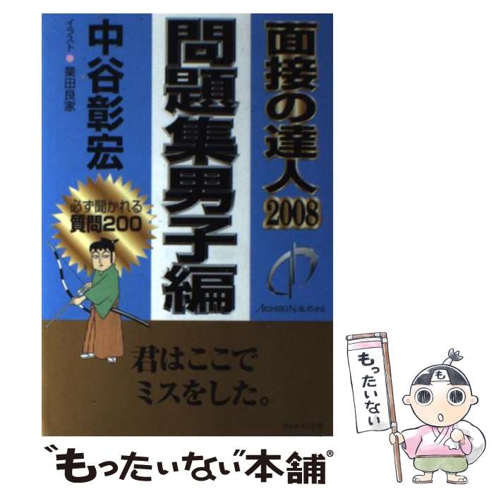 š ܤã 2008꽸˻ / ë  / ɼ [ñ]ڥ᡼̵ۡںûãб