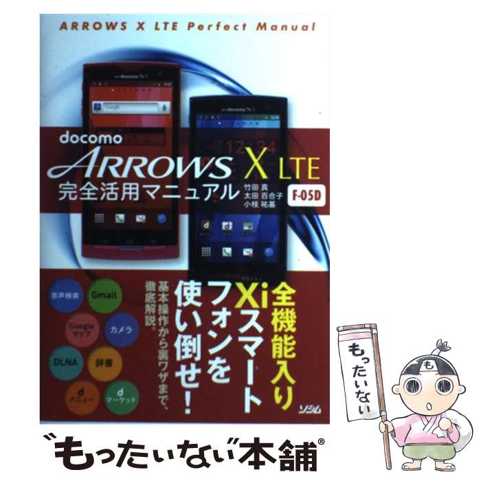 š docomoARROWSXLTEF05Dѥޥ˥奢 /  ,  ɴ,  ʹ /  [ñ]ڥ᡼...