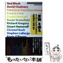 【中古】 「意識」を語る / スーザン ブラックモア, 山形 浩生, 守岡 桜 / NTT出版 単行本 【メール便送料無料】【あす楽対応】