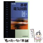 【中古】 基礎電気回路 第2版 / 伊佐 弘, 谷口 勝則, 岩井 嘉男, 吉村 勉, 見市 知昭 / 森北出版 [単行本（ソフトカバー）]【メール便送料無料】【あす楽対応】