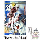 【中古】 銀牙ー流れ星銀ー 14 / 高橋 よしひろ / 集英社 新書 【メール便送料無料】【あす楽対応】