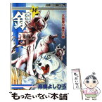 【中古】 銀牙ー流れ星銀ー 14 / 高橋 よしひろ / 集英社 [新書]【メール便送料無料】【あす楽対応】