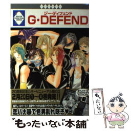 【中古】 G・defend 43 / 森本 秀 / 冬水社 [コミック]【メール便送料無料】【あす楽対応】