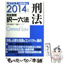 著者：東京リーガルマインドLEC総合研究所司法出版社：東京リーガルマインドサイズ：単行本ISBN-10：484493466XISBN-13：9784844934660■通常24時間以内に出荷可能です。※繁忙期やセール等、ご注文数が多い日につきましては　発送まで48時間かかる場合があります。あらかじめご了承ください。 ■メール便は、1冊から送料無料です。※宅配便の場合、2,500円以上送料無料です。※あす楽ご希望の方は、宅配便をご選択下さい。※「代引き」ご希望の方は宅配便をご選択下さい。※配送番号付きのゆうパケットをご希望の場合は、追跡可能メール便（送料210円）をご選択ください。■ただいま、オリジナルカレンダーをプレゼントしております。■お急ぎの方は「もったいない本舗　お急ぎ便店」をご利用ください。最短翌日配送、手数料298円から■まとめ買いの方は「もったいない本舗　おまとめ店」がお買い得です。■中古品ではございますが、良好なコンディションです。決済は、クレジットカード、代引き等、各種決済方法がご利用可能です。■万が一品質に不備が有った場合は、返金対応。■クリーニング済み。■商品画像に「帯」が付いているものがありますが、中古品のため、実際の商品には付いていない場合がございます。■商品状態の表記につきまして・非常に良い：　　使用されてはいますが、　　非常にきれいな状態です。　　書き込みや線引きはありません。・良い：　　比較的綺麗な状態の商品です。　　ページやカバーに欠品はありません。　　文章を読むのに支障はありません。・可：　　文章が問題なく読める状態の商品です。　　マーカーやペンで書込があることがあります。　　商品の痛みがある場合があります。