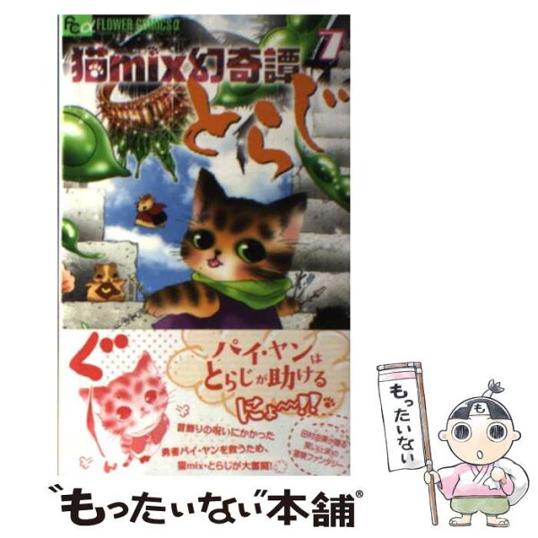 ミックス みんな探してる人気モノ ミックス 本 雑誌 コミック ミックス みんな探してる人気モノ ミックス 本 雑誌 コミック