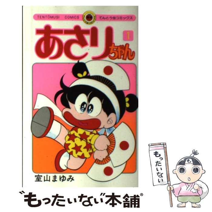 楽天市場】あさりちゃん 全巻 中古の通販 楽天市場】あさりちゃん 全巻 中古の通販