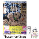 【中古】 とろける鉄工所 10 / 野村 宗弘 / 講談社 コミック 【メール便送料無料】【あす楽対応】