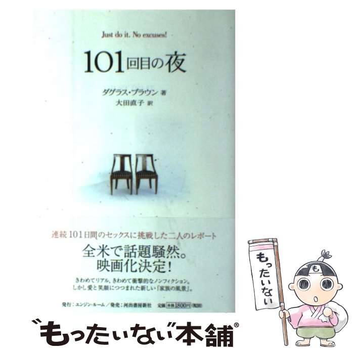 ����š� 101���ܤ��� / �����饹���֥饦��, ���� ľ�� / �Ͻн�˼���� [ñ����]�ڥ᡼��������̵���ۡں�û������ã�б���