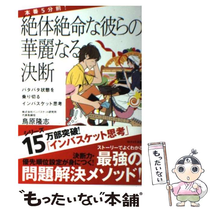 ����š� ����5ʬ����������̿�����β���ʤ���� / Ļ��δ��, ������ʥ��� / WAVE���� [ñ����]�ڥ᡼��������̵���ۡں�û������ã�б���