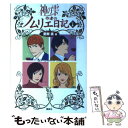 【中古】 神の雫作者のノムリエ日記 1 / 亜樹 直 / 講談社 コミック 【メール便送料無料】【あす楽対応】