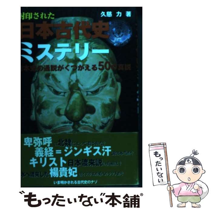 ����š� �������줿���ܸ���˥ߥ��ƥ꡼ / �׻� �� / �ظ��ץ饹 [ñ����]�ڥ᡼��������̵���ۡں�û������ã�б���