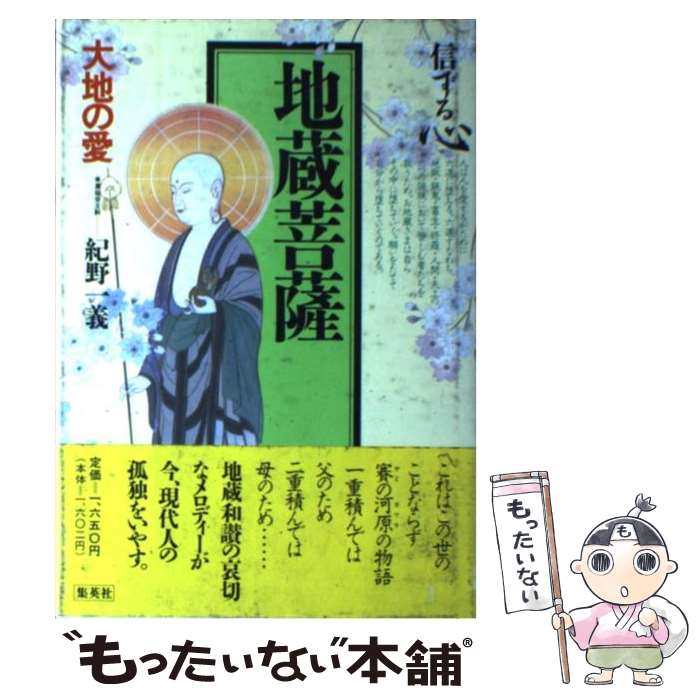 楽天市場】紀野一義の通販