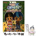 【中古】 とんがりボウシと魔法の365にちたのしむブック vol．01 / コナミデジタルエンタテインメント / コナミデ [単行本 ソフトカバー ]【メール便送料無料】【あす楽対応】