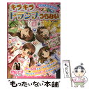 【中古】 なんでもわかる！！キラキラトランプうらない / 阿雅佐 / 学研プラス [単行本]【メール便送料無料】【あす楽対応】