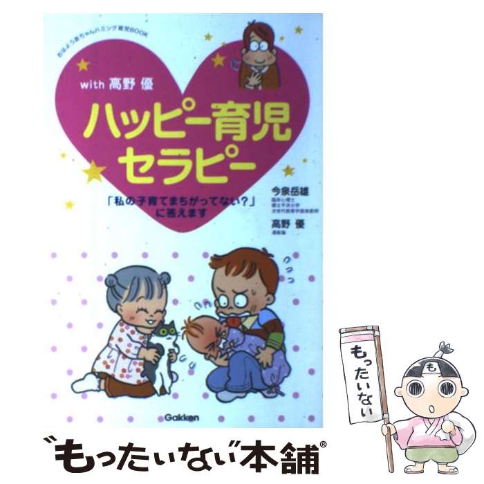 ����š� �ϥåԡ��������ԡ� / ������ͺ, ����ͥ / �ظ��ץ饹 [ñ����]�ڥ᡼��������̵���ۡں�û������ã�б���