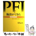 著者：日刊建設工業新聞社出版社：日刊建設工業新聞社サイズ：単行本ISBN-10：4782403046ISBN-13：9784782403044■通常24時間以内に出荷可能です。※繁忙期やセール等、ご注文数が多い日につきましては　発送まで48時間かかる場合があります。あらかじめご了承ください。 ■メール便は、1冊から送料無料です。※宅配便の場合、2,500円以上送料無料です。※あす楽ご希望の方は、宅配便をご選択下さい。※「代引き」ご希望の方は宅配便をご選択下さい。※配送番号付きのゆうパケットをご希望の場合は、追跡可能メール便（送料210円）をご選択ください。■ただいま、オリジナルカレンダーをプレゼントしております。■お急ぎの方は「もったいない本舗　お急ぎ便店」をご利用ください。最短翌日配送、手数料298円から■まとめ買いの方は「もったいない本舗　おまとめ店」がお買い得です。■中古品ではございますが、良好なコンディションです。決済は、クレジットカード、代引き等、各種決済方法がご利用可能です。■万が一品質に不備が有った場合は、返金対応。■クリーニング済み。■商品画像に「帯」が付いているものがありますが、中古品のため、実際の商品には付いていない場合がございます。■商品状態の表記につきまして・非常に良い：　　使用されてはいますが、　　非常にきれいな状態です。　　書き込みや線引きはありません。・良い：　　比較的綺麗な状態の商品です。　　ページやカバーに欠品はありません。　　文章を読むのに支障はありません。・可：　　文章が問題なく読める状態の商品です。　　マーカーやペンで書込があることがあります。　　商品の痛みがある場合があります。