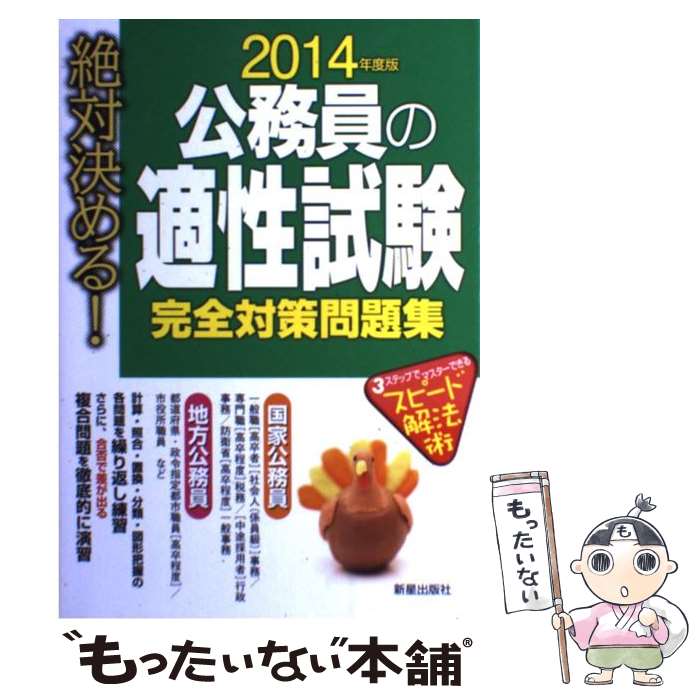 äʤޡŷԾŹ㤨֡š з롪̳Ŭк꽸 2014ǯǡ / L&L縦 / Ǽ [ñ]ڥ᡼̵ۡںûãбۡפβǤʤ584ߤˤʤޤ