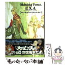 【中古】 シャイニング・フォースイクサファイナルコンプリートガイド / ファミ通書籍編集部 / エンターブレイン [単行本]【メール便送..