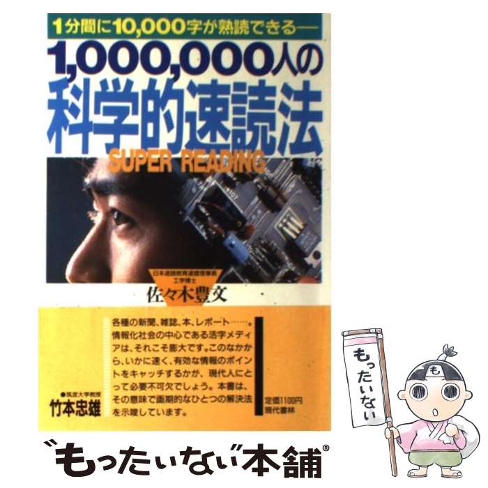 ����š� 1��000��000�ͤβʳ�Ū®��ˡ / ������ ˭ʸ / ������� [ñ����]�ڥ᡼��������̵���ۡں�û������ã�б���