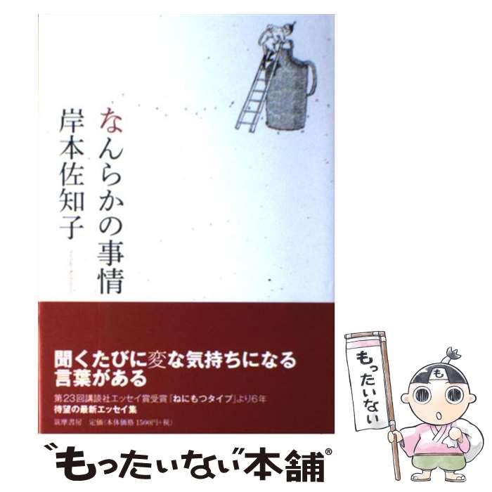 ����š� �ʤ�餫�λ��� / ���� ���λ� / �����˼ [ñ����]�ڥ᡼��������̵���ۡں�û������ã�б���