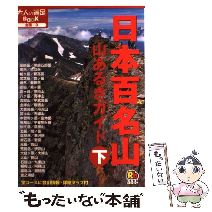 š ɴ̾뤭  / JTBѥ֥å / JTBѥ֥å [ñ]ڥ᡼̵ۡںûãб