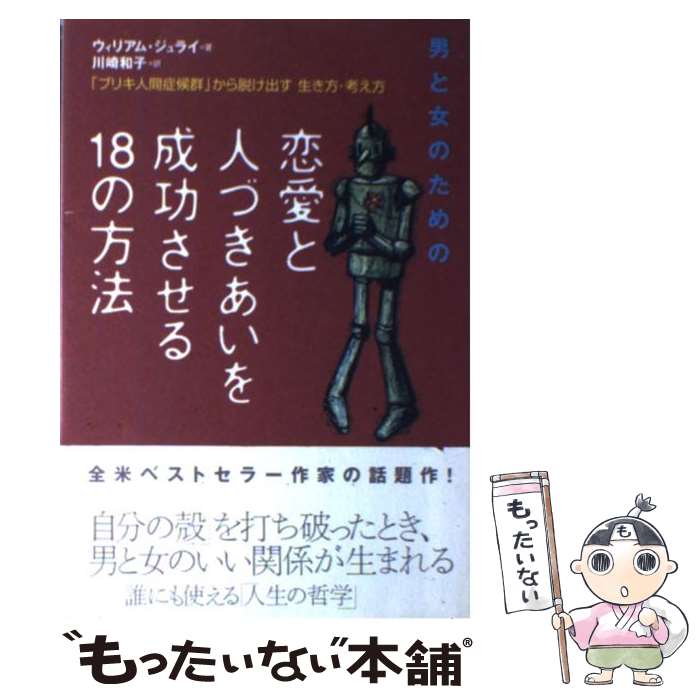 š ȿͤŤ18ˡ ˤȽΤ / ꥢ 饤, July,William,2,  » /...