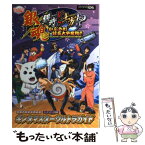 【中古】 銀魂銀時vs土方！？かぶき町銀玉大争奪戦！！ギンタマスターウルトラガイド バンプレスト公式攻略本 / Vジャンプ編集部 / 集英 [単行本]【メール便送料無料】【あす楽対応】