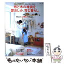 【中古】 布と木の雑貨を愛おしみ、育む暮らし I　love　zakka　home． / 主婦と生活社 / 主婦と生活社 [ムック]【メール便送料無料】【あす楽対応】