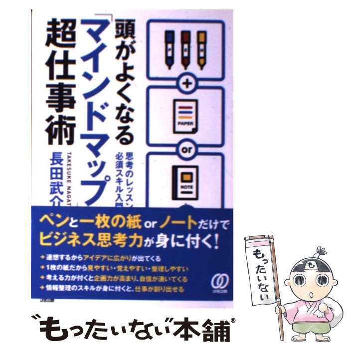 ����š� Ƭ���褯�ʤ�֥ޥ���ɥޥåס�Ķ�Ż��� / Ĺ�� ��� / �Ѥ���� [ñ����]�ڥ᡼��������̵���ۡں�û������ã�б���
