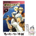 【中古】 金色のコルダ3ガイドブック プレイステーション ポータブル版プレイステーション 下 / ルビー パーティー / 光 単行本（ソフトカバー） 【メール便送料無料】【あす楽対応】