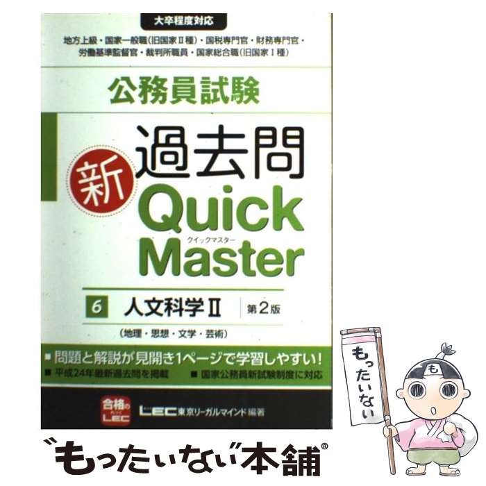 š ̳俷QuickMaster ´б 6 2 / ꡼ޥLEC縦̳ / ꡼ [ñ]ڥ᡼...