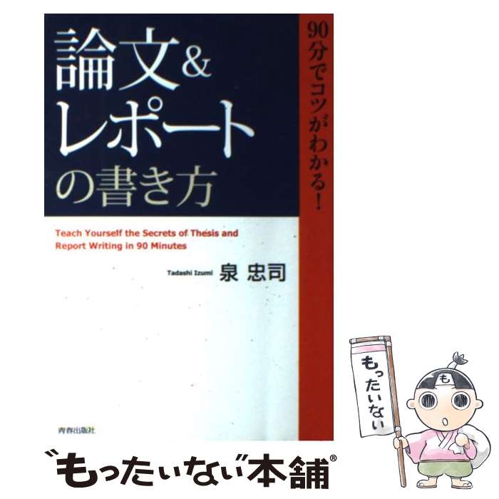 š ʸݡȤν 90ʬǥĤ狼롪 /   / ĽսǼ [ñܡʥեȥС]ڥ᡼̵ۡںûãб