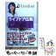 【中古】 ライブドア広報乙部綾子 私のポジティブ仕事術40のヒント / 乙部 綾子 / 双葉社 [単行本]【メール便送料無料】【あす楽対応】