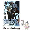 【中古】 屍姫 20 / 赤人 義一 / スクウェア・エ...