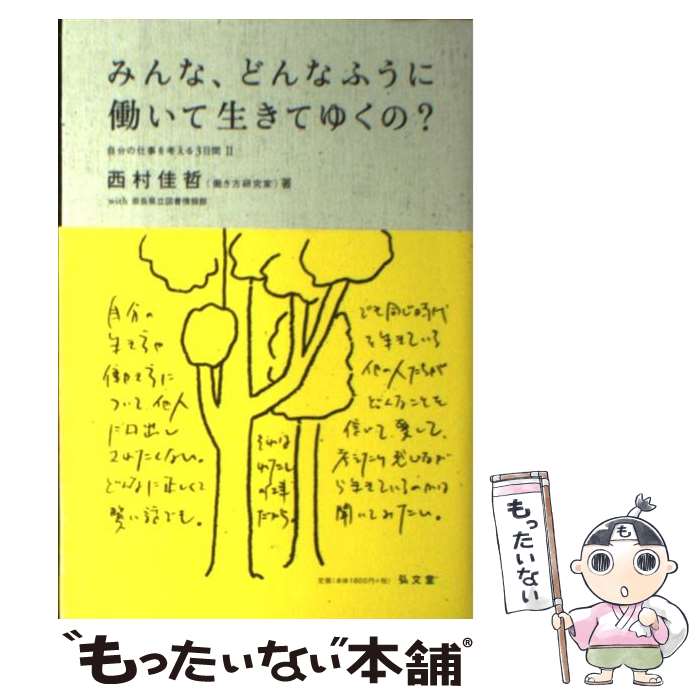 ����š� �ߤ�ʡ��ɤ�ʤդ���Ư���������Ƥ椯�Ρ� / ��¼��ů / ��ʸƲ [ñ���ܡʥ��եȥ��С���]�ڥ᡼��������̵���ۡں�û������ã�б���