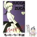 【中古】 ZUCCA×ZUCA ヅッカヅカ 5 / はるな 檸檬 / 講談社 [コミック]【メール便送料無料】【あす楽対応】